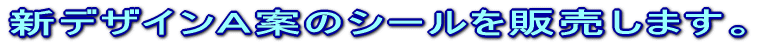 �V�f�U�C���@�G���x�[�^�[�J�{�^���`�ẴV�[����̔����܂��B 