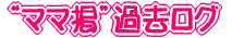 �ߋ����O