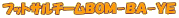 ̯Ļ����BOM-BA-YE
