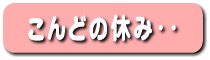 �@���u�����o�i�[