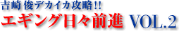 �g��r�f�J�C�J�U��!!�G�M���O���X�O�i VOL.2