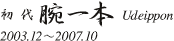 �L���X�e�B���O�E�G�M���O�D�@���� �r��{�@Udeippon