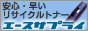 ���T�C�N���g�i�[ �J�[�g���b�W���X - �G�[�X�T�v���C