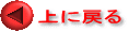 ��ɖ߂�
