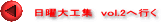 ���j��H�W�@������.2�֍s��