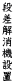 �i�������@�ݒu