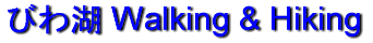 �т�� Walking & Hiking