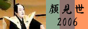 �猩��2006