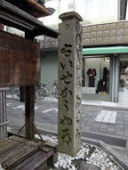 道標３画像