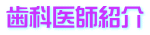 ���Ȉ�t�Љ�