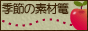 �G�߂̑f�ޘU