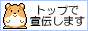�A�N�Z�X�A�b�v�ɋ��͂��܂��B�����L���O�Q���ŃA�N�Z�X�A�b�v�I