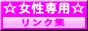 �����̂��߂̃T�C�g�ƒj���̂��߂̃T�C�g������܂��B�@�ݑ�[�N�ESOHO�������ς�