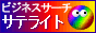 �r�W�l�X�T�[�`�T�e���C�g�@�ݑ�[�N�E���E�E�r�n�g�n�������ς�