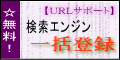 �����G���W���ꊇ�o�^