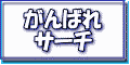 �d������I��������I�A�N�Z�X����I����΂��čݑ�[�N�������悤