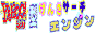 �V�K�o�^��t��