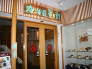 �ۊC���I���q�̌��ւł��B