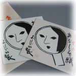 �G�ߌ���́u���F�v�̂��Ԃ�Ƃ莆�͂��y�Y�ɂ��������H