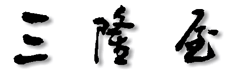 �O�����ւ悤�����I