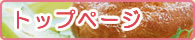 �g�b�v�y�[�W