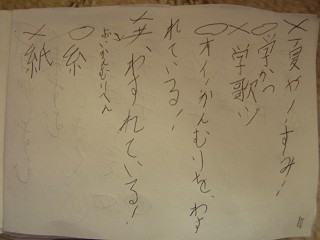 ��������ނ�E�E�E