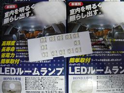 ���[�������v BRM21 Luxer1 LED