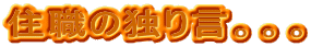 ZE̓Ƃ茾BBB