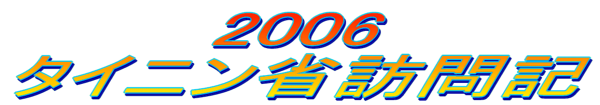 2006 ^CjȖKL