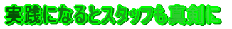 HɂȂƃX^bt^