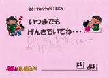 孫sからの絵-3