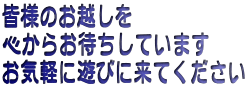 Fl̂z
S炨҂Ă܂
CyɗVтɗĂ
