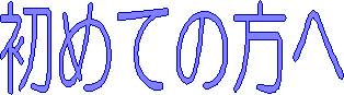 ͂߂Ă̕