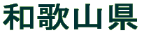 a̎R