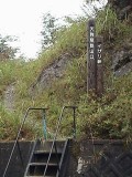西山林道登山口
