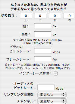 iSquint詳細設定