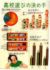 koukou.jpg (58876 �o�C�g)