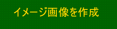 プロジェクトの画像