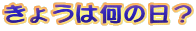 傤͉̓H
