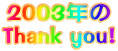 2003N
Thank you!