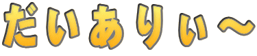 股`