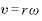 v=r\omega