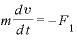 m\displaystyle \frac{dv}{dt}=-F_{1}