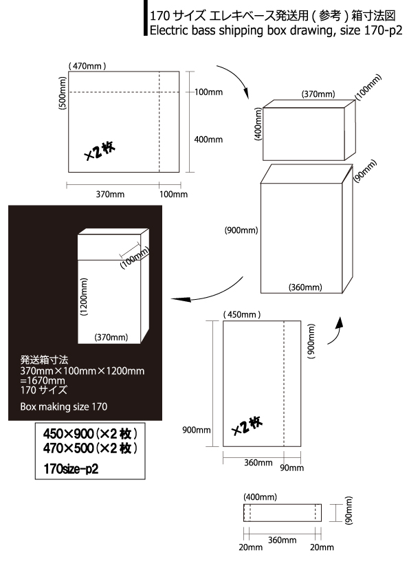 �G���L�x�[�X�E�����p���쐬�}170-p2�T�C�Y