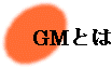 GMƂͣ
