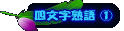 @@