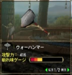 ウォーハンマー