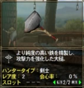 ウォーハンマー