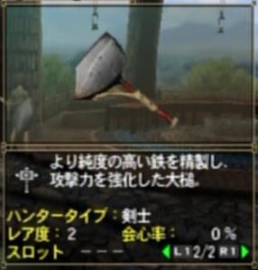 ウォーメイス