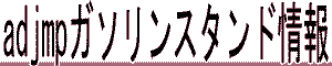  adjmp�K�\�����X�^���h��� 